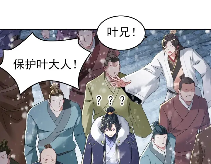 《再不死我就真无敌了》第16话 出来吧，威武侯！图75