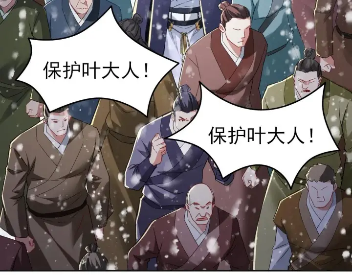 《再不死我就真无敌了》第16话 出来吧，威武侯！图76