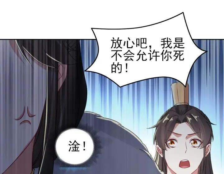 《再不死我就真无敌了》第16话 出来吧，威武侯！图77