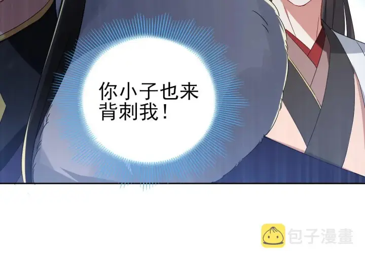 《再不死我就真无敌了》第16话 出来吧，威武侯！图78