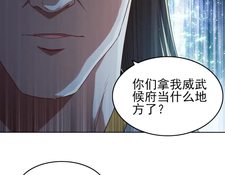 《再不死我就真无敌了》第16话 出来吧，威武侯！图85