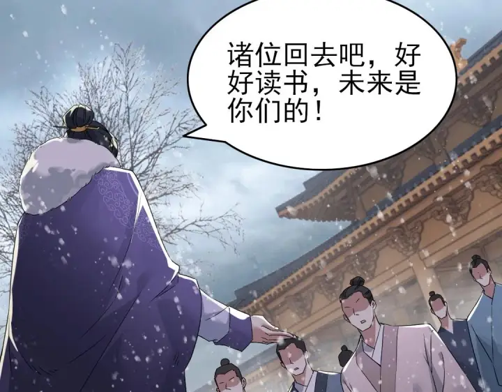 《再不死我就真无敌了》第17话 正面刚威武侯！图12