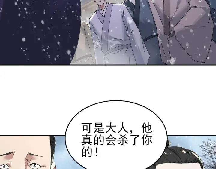 《再不死我就真无敌了》第17话 正面刚威武侯！图13