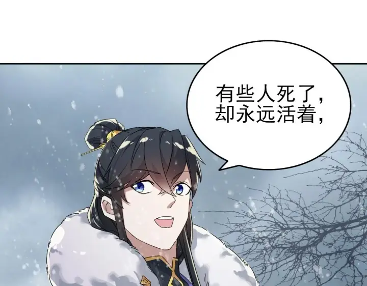 《再不死我就真无敌了》第17话 正面刚威武侯！图15