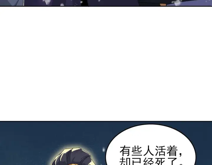 《再不死我就真无敌了》第17话 正面刚威武侯！图17