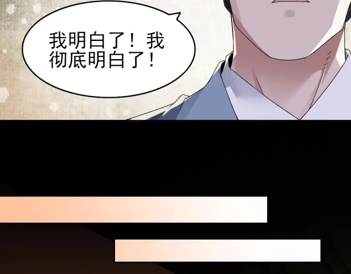 《再不死我就真无敌了》第17话 正面刚威武侯！图26