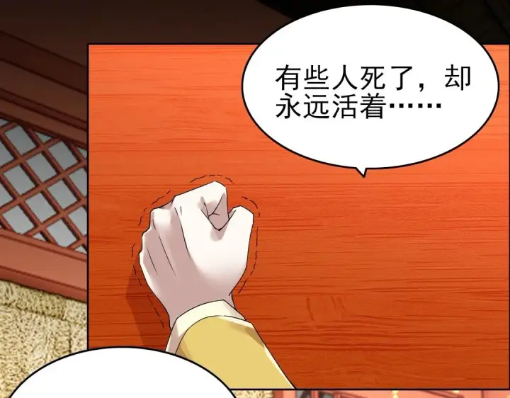 《再不死我就真无敌了》第17话 正面刚威武侯！图27