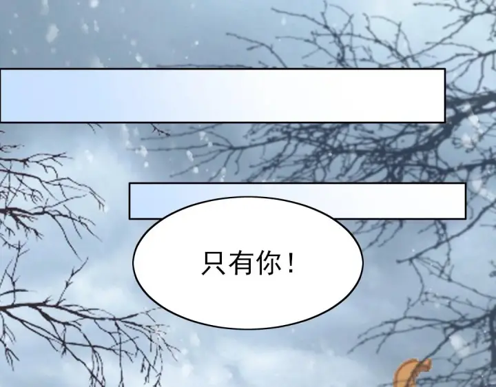 《再不死我就真无敌了》第17话 正面刚威武侯！图30
