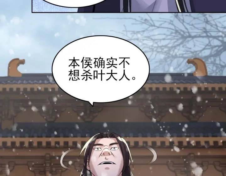 《再不死我就真无敌了》第17话 正面刚威武侯！图36