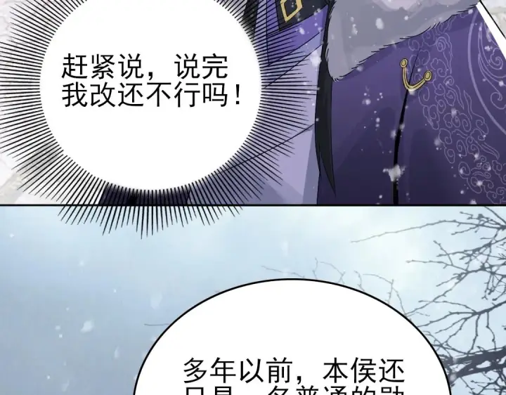 《再不死我就真无敌了》第17话 正面刚威武侯！图47