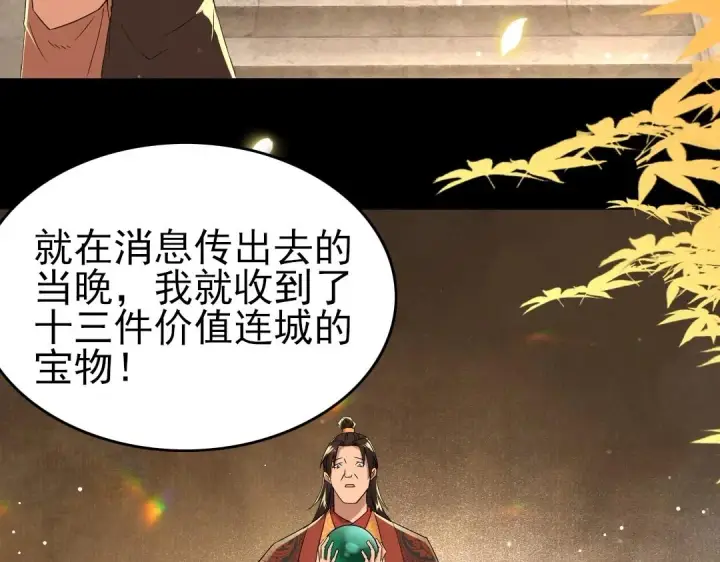 《再不死我就真无敌了》第17话 正面刚威武侯！图57