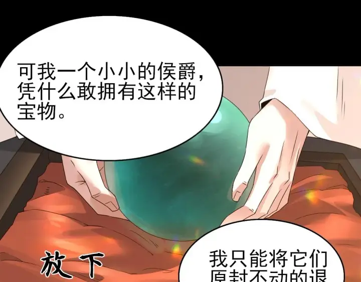 《再不死我就真无敌了》第17话 正面刚威武侯！图59