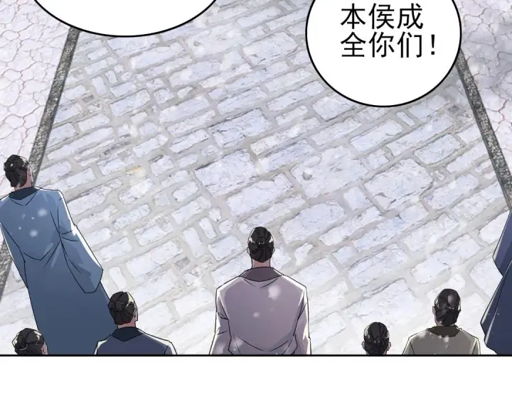 《再不死我就真无敌了》第17话 正面刚威武侯！图6