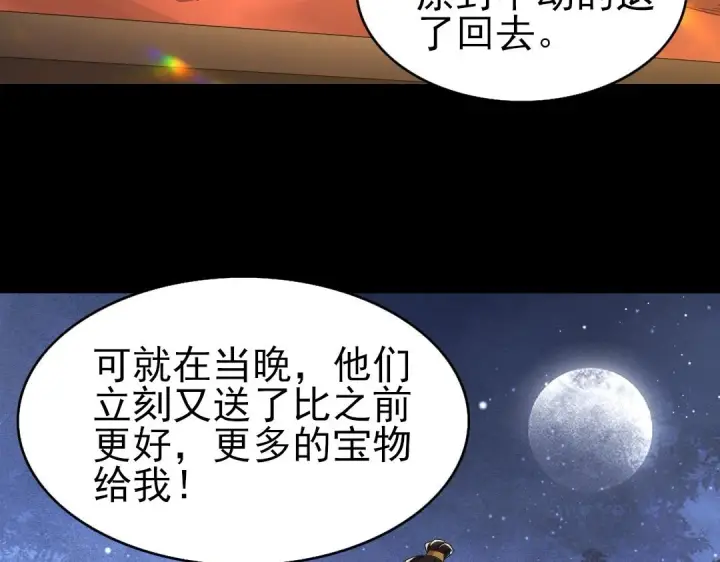 《再不死我就真无敌了》第17话 正面刚威武侯！图60