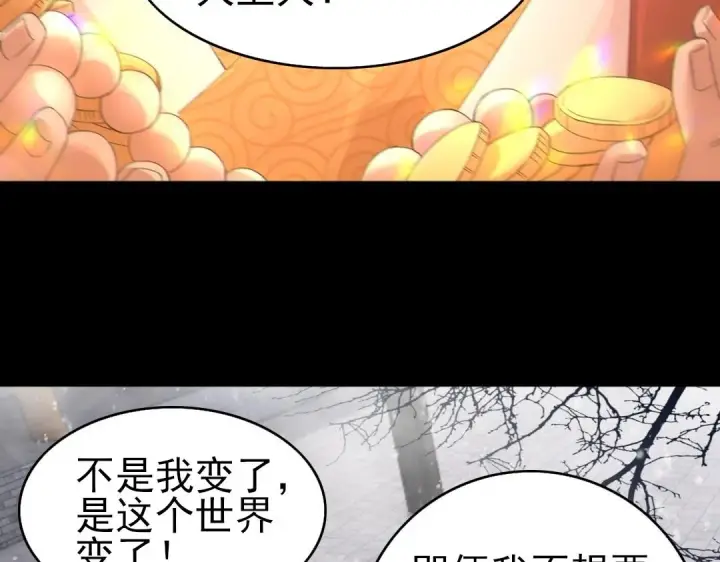 《再不死我就真无敌了》第17话 正面刚威武侯！图65