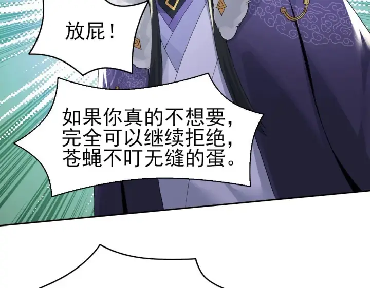 《再不死我就真无敌了》第17话 正面刚威武侯！图68