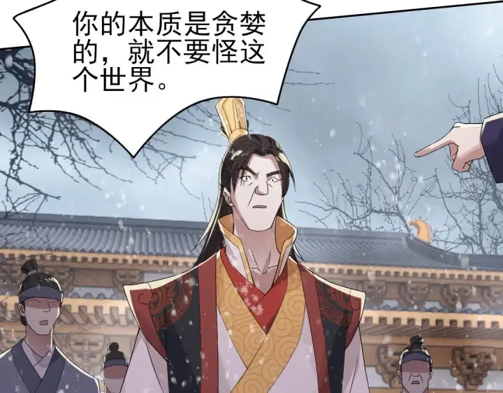 《再不死我就真无敌了》第17话 正面刚威武侯！图69