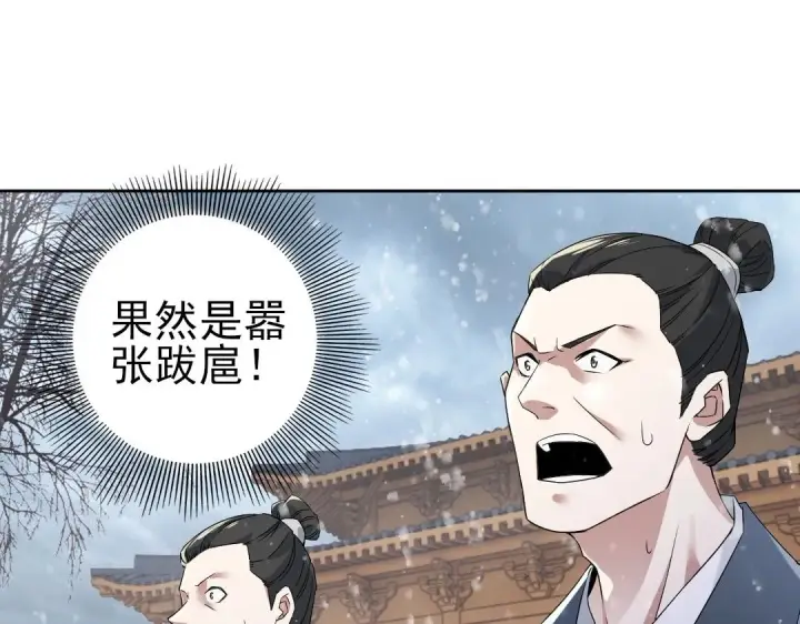 《再不死我就真无敌了》第17话 正面刚威武侯！图7