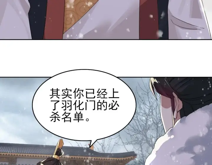 《再不死我就真无敌了》第17话 正面刚威武侯！图74