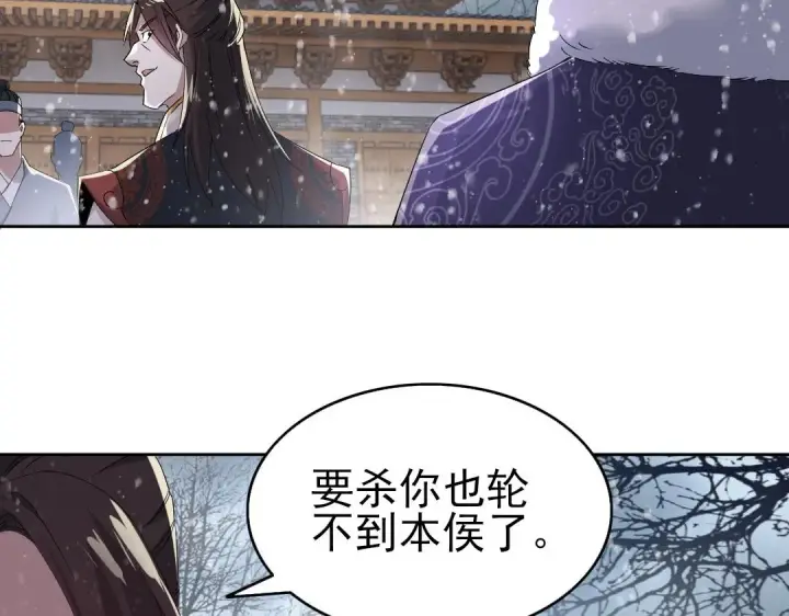 《再不死我就真无敌了》第17话 正面刚威武侯！图75