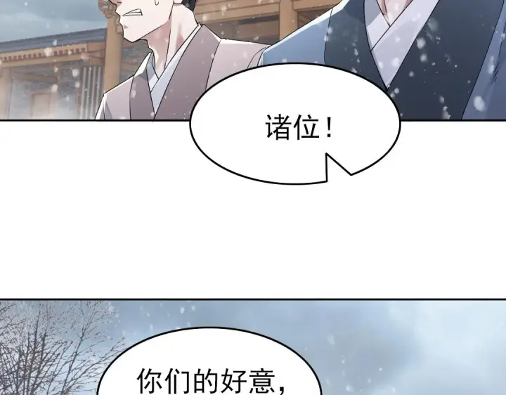 《再不死我就真无敌了》第17话 正面刚威武侯！图8