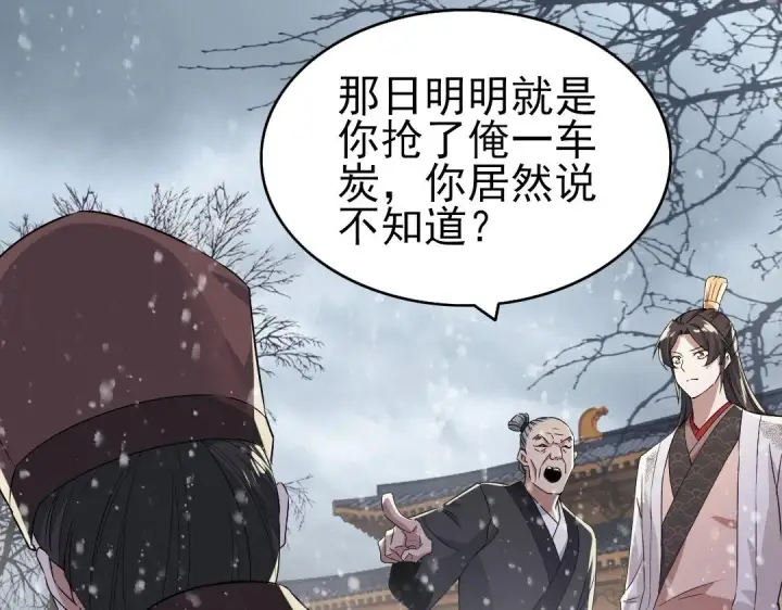 《再不死我就真无敌了》第18话 卖炭翁！图10