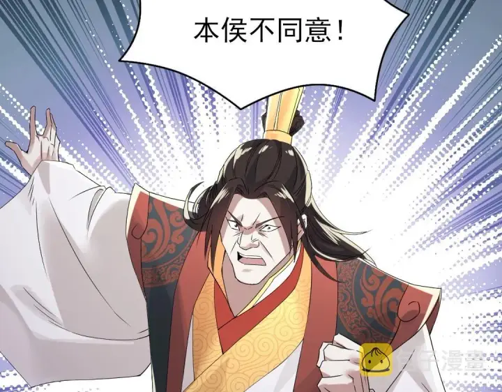 《再不死我就真无敌了》第18话 卖炭翁！图100