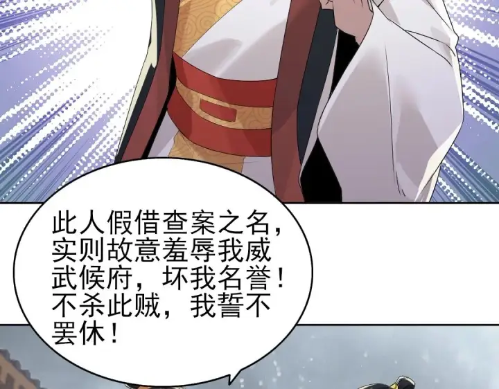 《再不死我就真无敌了》第18话 卖炭翁！图101