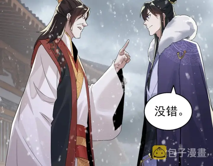 《再不死我就真无敌了》第18话 卖炭翁！图102