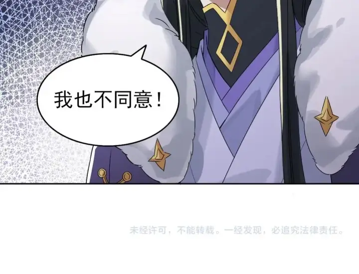《再不死我就真无敌了》第18话 卖炭翁！图105