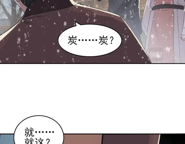 《再不死我就真无敌了》第18话 卖炭翁！图11