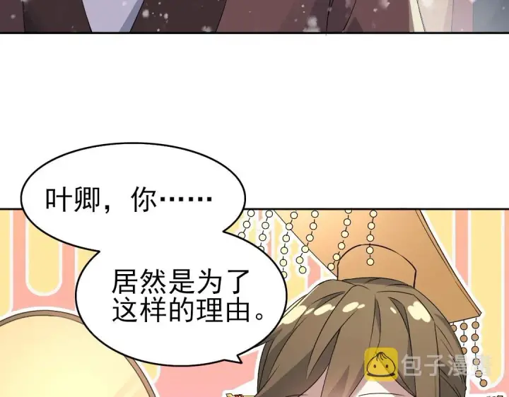 《再不死我就真无敌了》第18话 卖炭翁！图15