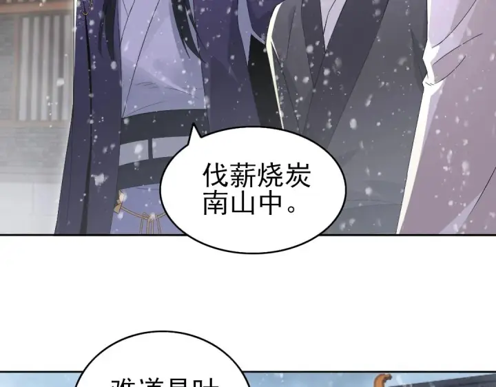 《再不死我就真无敌了》第18话 卖炭翁！图26