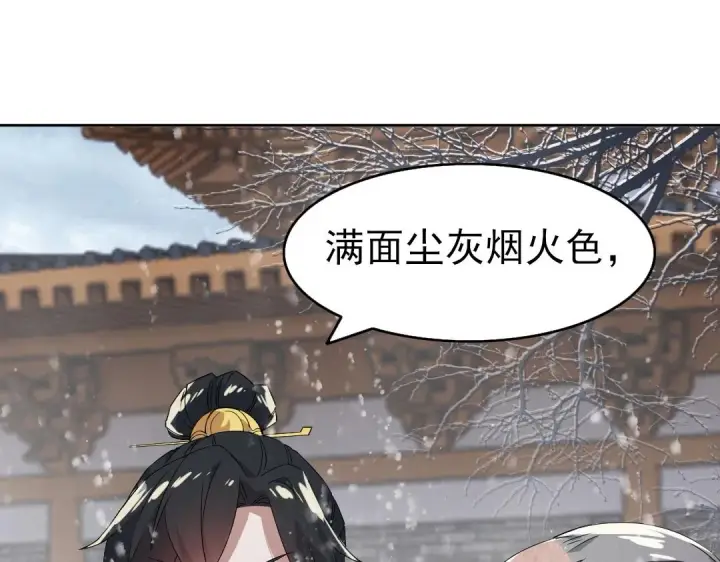 《再不死我就真无敌了》第18话 卖炭翁！图28