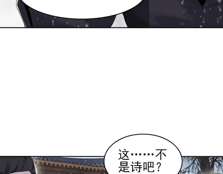 《再不死我就真无敌了》第18话 卖炭翁！图32