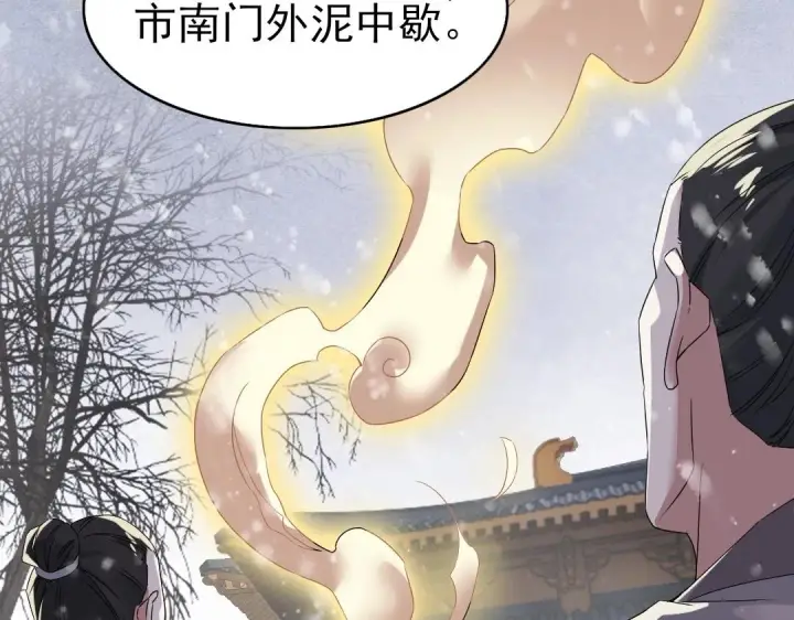 《再不死我就真无敌了》第18话 卖炭翁！图41