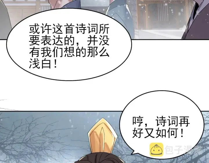 《再不死我就真无敌了》第18话 卖炭翁！图44