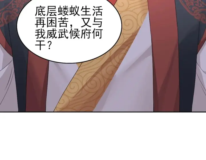 《再不死我就真无敌了》第18话 卖炭翁！图46