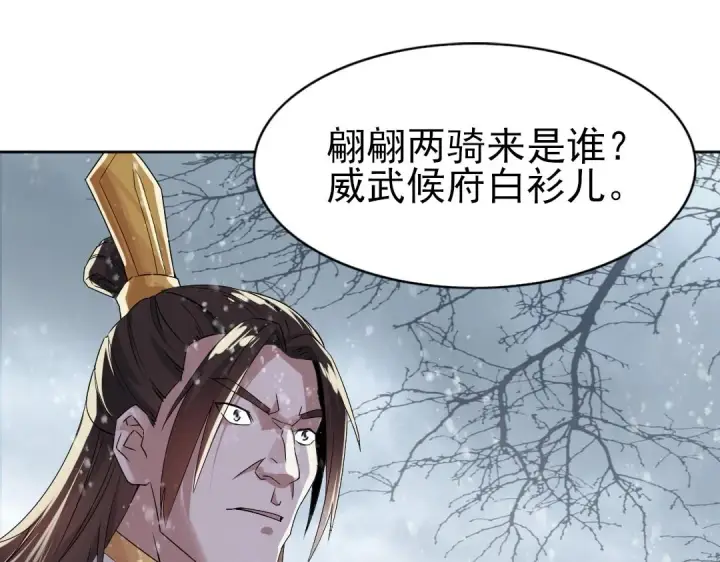 《再不死我就真无敌了》第18话 卖炭翁！图49