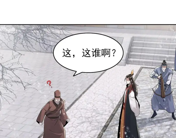 《再不死我就真无敌了》第18话 卖炭翁！图5
