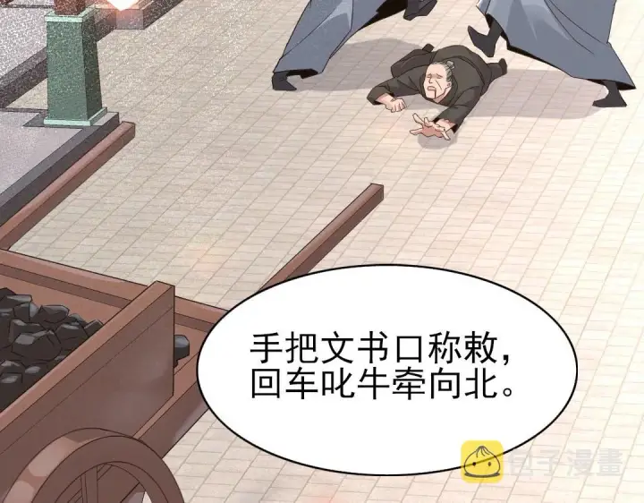《再不死我就真无敌了》第18话 卖炭翁！图52