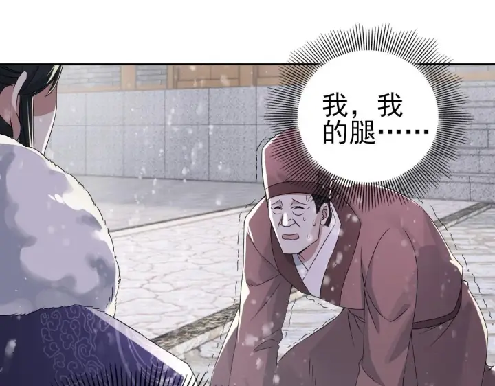 《再不死我就真无敌了》第18话 卖炭翁！图63