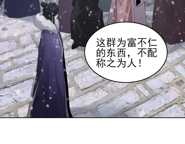 《再不死我就真无敌了》第18话 卖炭翁！图68