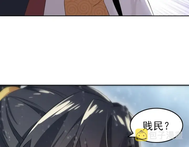 《再不死我就真无敌了》第18话 卖炭翁！图72