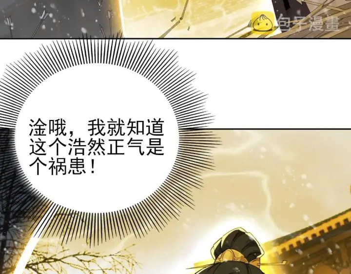 《再不死我就真无敌了》第18话 卖炭翁！图88