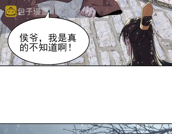 《再不死我就真无敌了》第18话 卖炭翁！图9