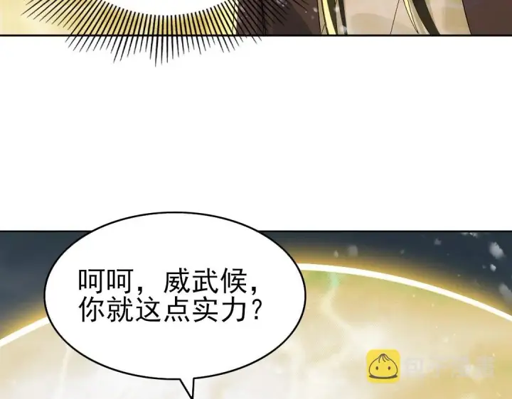 《再不死我就真无敌了》第18话 卖炭翁！图90