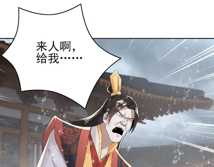 《再不死我就真无敌了》第18话 卖炭翁！图93