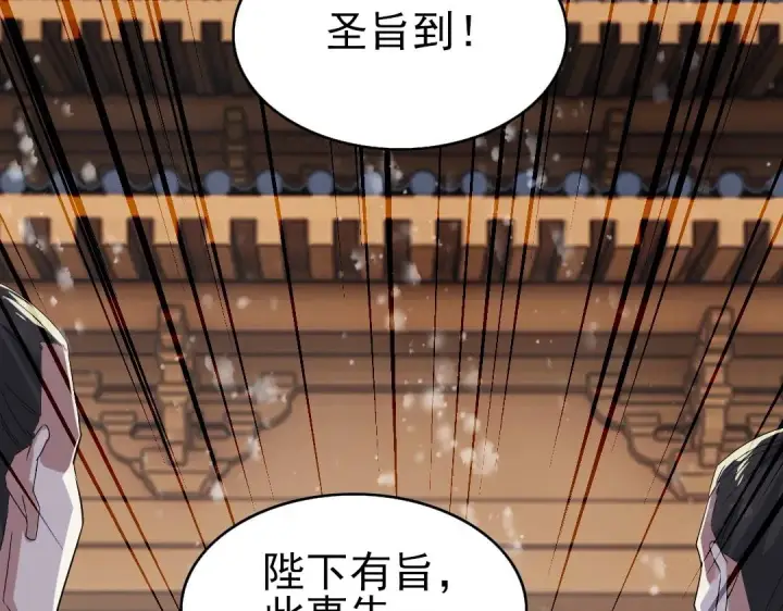 《再不死我就真无敌了》第18话 卖炭翁！图95