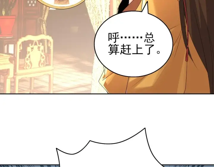 《再不死我就真无敌了》第18话 卖炭翁！图99